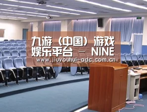 关于九游官网下载