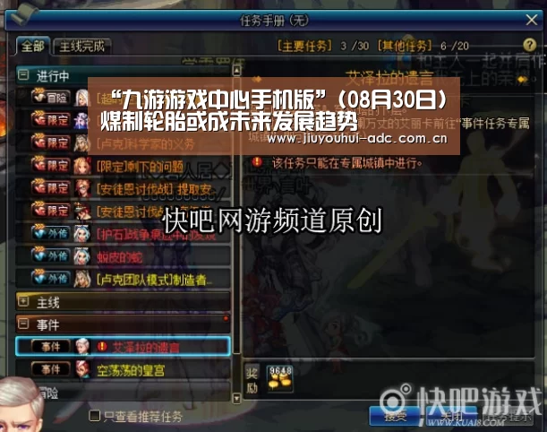 “九游游戏中心手机版”(08月30日)煤制轮胎或成未来发展趋势(图1) 九游游戏盒子下载