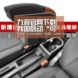 九游官网下载