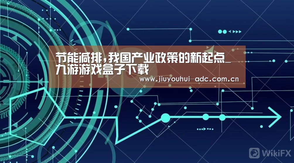 九游游戏盒子下载