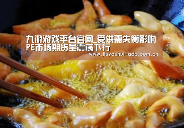 九游游戏平台官网