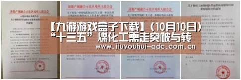 九游游戏盒子下载
