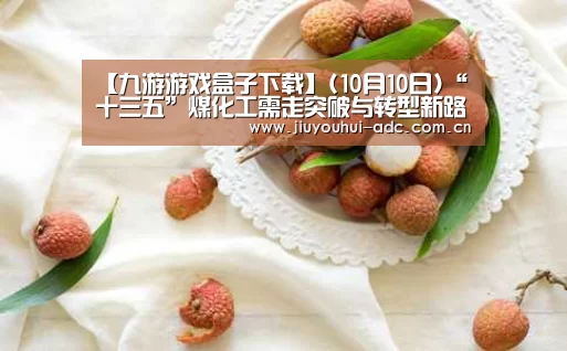 九游游戏中心手机版