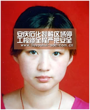 安庆石化裂解区域停工检修全程严把安全关【九游官网下载】(图3) 九游官网下载